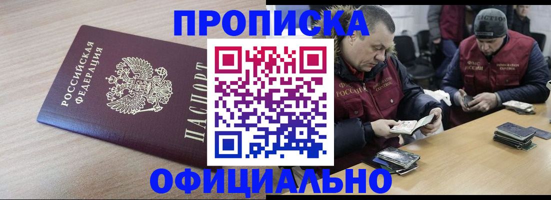 прописка паспорт в Ярославской области