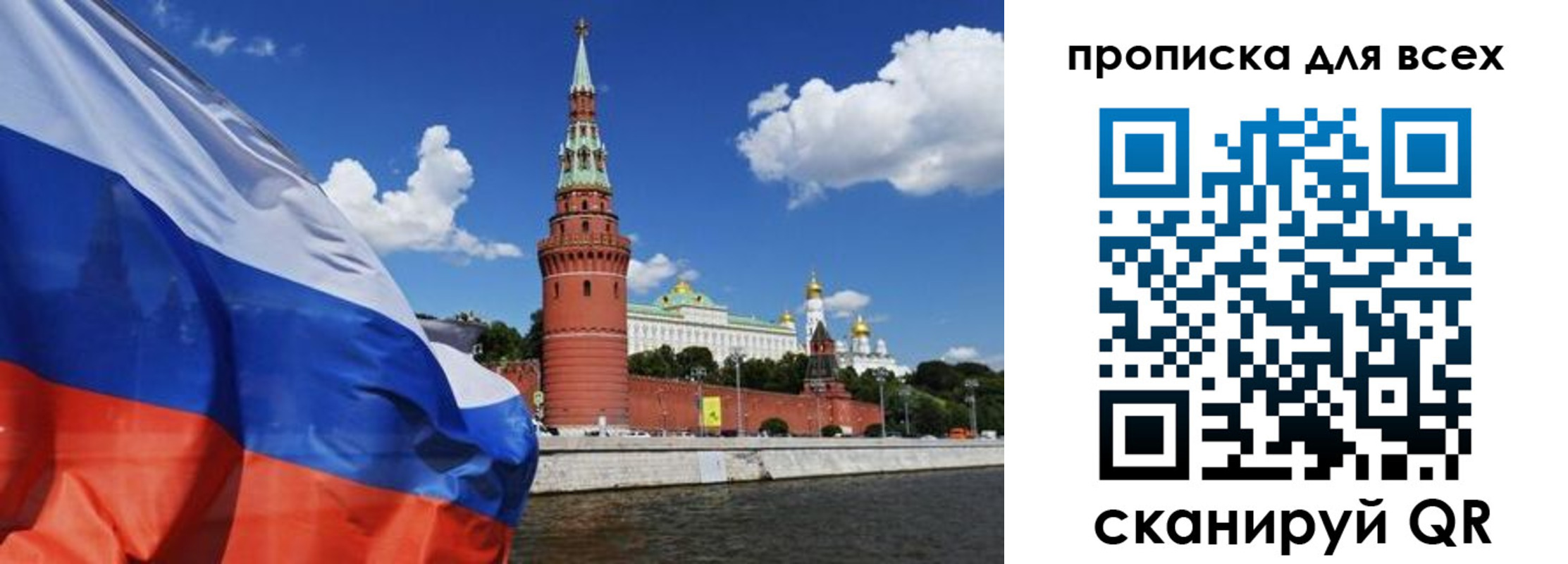 временная регистрация для школы в Ярославской области