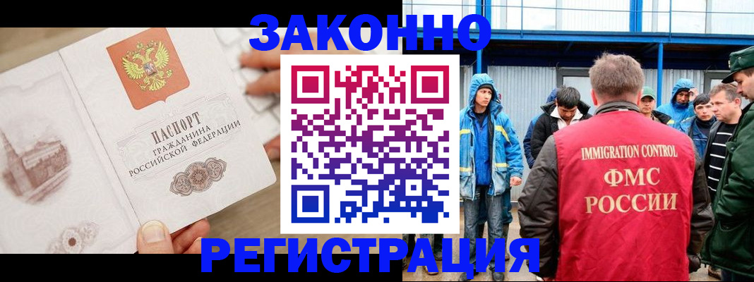временная регистрация надежно в Ярославской области