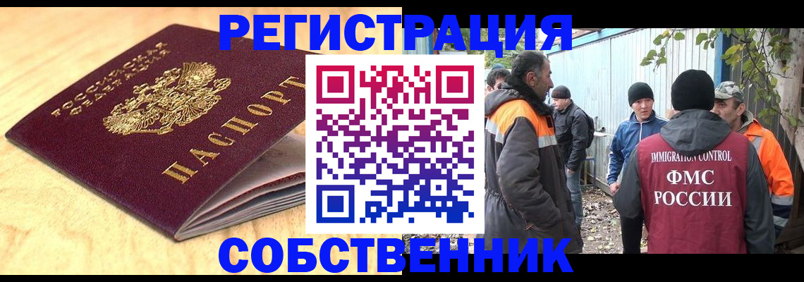 прописка штамп в Ярославской области