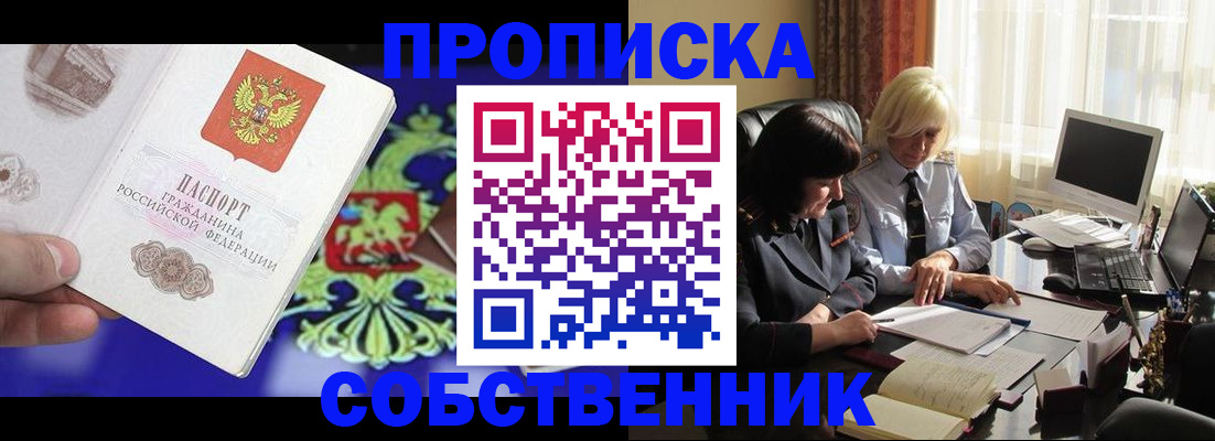 прописка для школы в Ярославской области