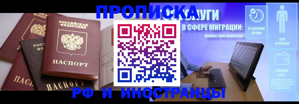 прописка для военкомата в Ярославской области