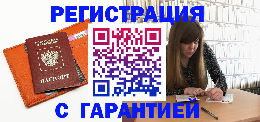 регистрация в Ярославской области